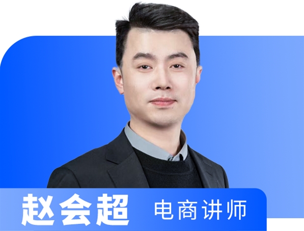 赵会超