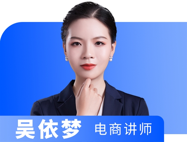 吴依梦