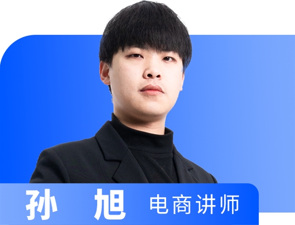 孙旭